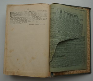 Е.Молоховец. "Подарок молодым хозяйкам". 1907 г.