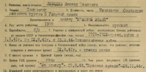 9-ть фото боевых офицеров 3