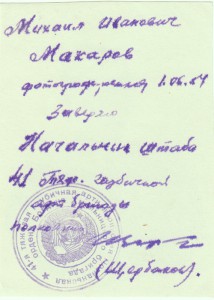 9-ть фото боевых офицеров 3