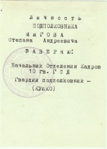 9-ть фото боевых офицеров 3