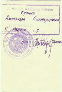 9-ть фото боевых офицеров 3