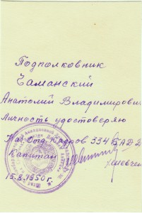 9-ть фото боевых офицеров 3