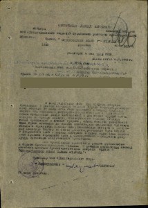 ОВ 1ст. № 73тыс. учетка