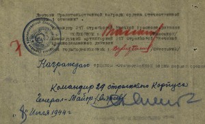 ОВ 1ст. № 73тыс. учетка