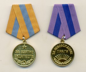 Прага, Будапешт военкомат, люкс 3042