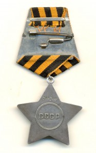 Слава, номер 700344, штихель, 3046