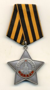 Слава, номер 700344, штихель, 3046