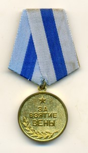 Вена, военкомат 3048