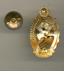 Мооп пожарник 3049