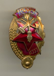 Мооп пожарник 3049