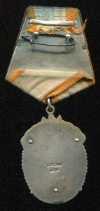 Знак почета №54910 с док и коробкой