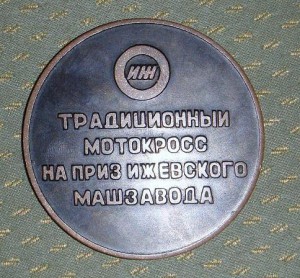 СПОРТ.МОТОКРОСС 1972г.