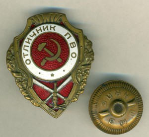Отличник ПВО.