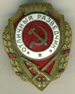 Отличный разведчик.