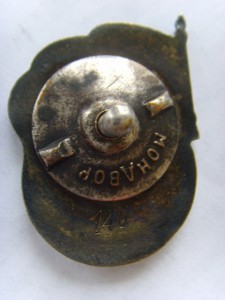 RRR ОТЛИЧНИК НАРКОМТЕКСТИЛЯ СЕРЕБРО № 146 БЕЗ КЛЕЙМА МД