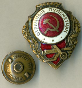 Отличный пулемётчик.
