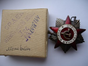 ОВ 2 юб № 2478*** .