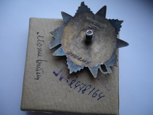 ОВ 2 юб № 2478*** .