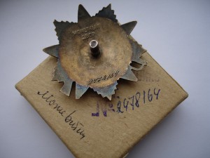 ОВ 2 юб № 2478*** .