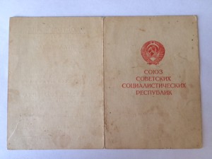 За взятие Будапешта.