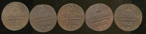 2 копейки Павла 1.Выборка из клада.10 монет