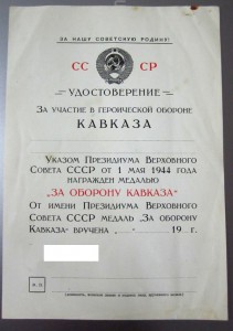 Кавказ. (чистый бланк).
