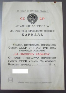 Кавказ. (чистый бланк).