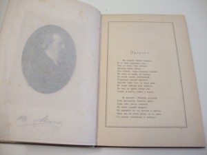 Посмертный Сборник стихотворений И.С. Аксакова. 1886г.