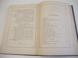 Посмертный Сборник стихотворений И.С. Аксакова. 1886г.