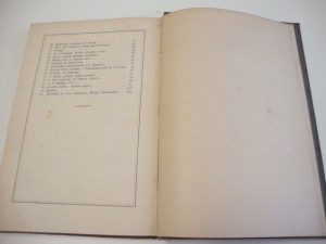 Посмертный Сборник стихотворений И.С. Аксакова. 1886г.