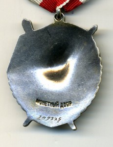 Боевое Красное Знамя №209778. Состояние.