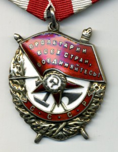 Боевое Красное Знамя №209778. Состояние.