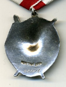 Боевое Красное Знамя №201816. Состояние.