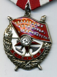 Боевое Красное Знамя №201816. Состояние.