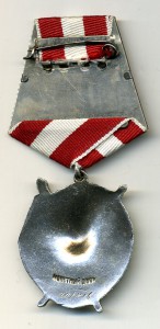 Боевое Красное Знамя №201816. Состояние.