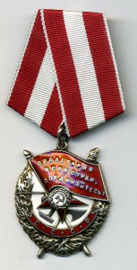 Боевое Красное Знамя №201816. Состояние.