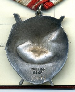 Б. К. З. №343183. Документ. Редкий реверс.