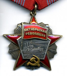 Кораблик Революции №15372. Документ.