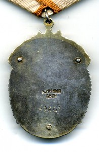 З. П. №40661. Плоский. Состояние.