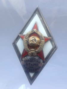 Академия БТиМВ им И.В. Сталина