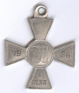 ЗОВО 3ст. № 7936