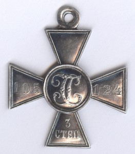 ГК-3ст. № 105.124  изумительный сохран!!!