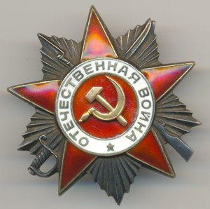 ОВ 2ст. №877375
