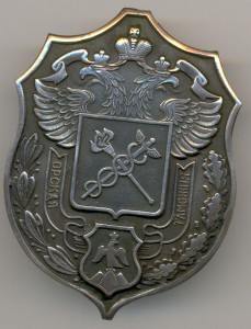 Таможня,современный знак (серебро)
