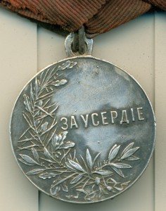 ГК № 90455 + АННА № 11972 + Большое УСЕРДИЕ ___на колодках!