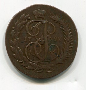 2 копейки 1793ЕМ по краям