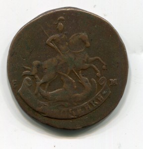 2 копейки 1793ЕМ по краям