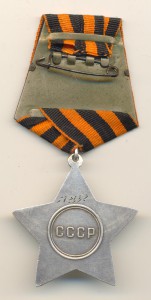 Слава №572332 (3108)