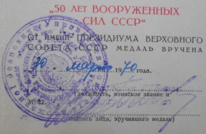 Комплект документов на женщину, КГБ