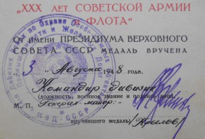 Комплект интересных документов, НКВД